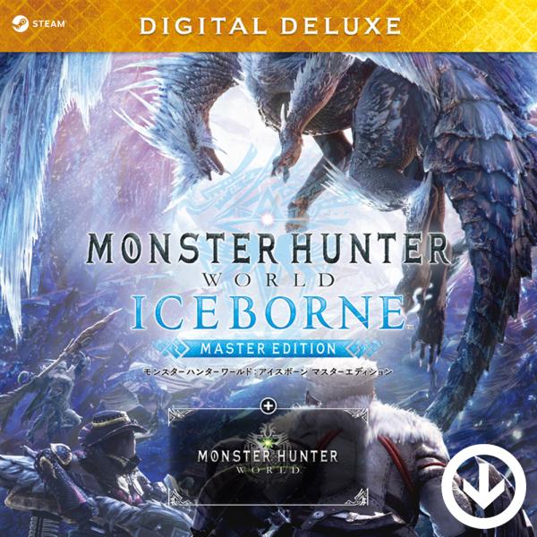 モンスターハンターワールド：アイスボーン マスターエディション デジタルデラックス [PC / ST...