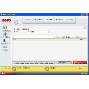 Nero 8 Ultra Edition 8....の詳細画像5