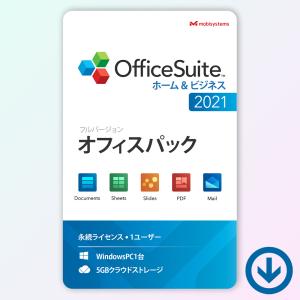 OfficeSuite Home & Business 2021 フルライセンス Windows版 【ダウンロード版】 永続版 PC1台 PDFソフトも付属！ [MobiSystems]の商品画像