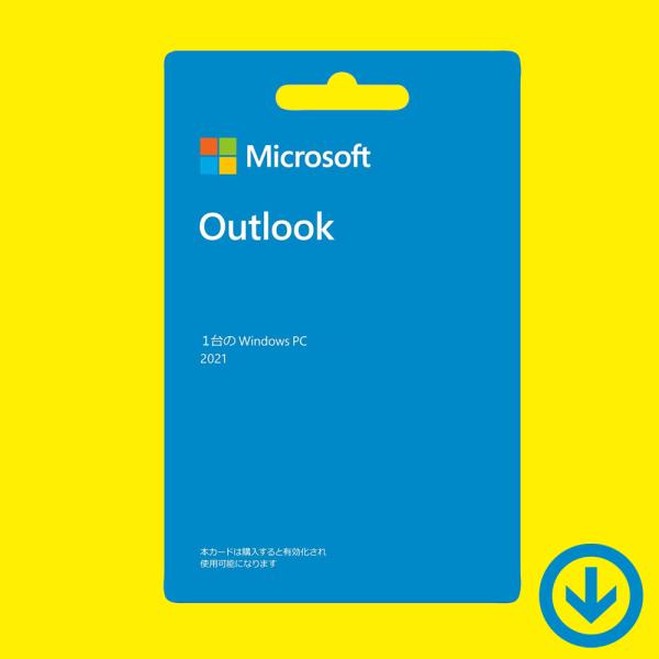 Outlook 2021 for Windows 日本語 [ダウンロード版] 永続ライセンス / 1...