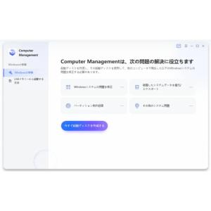PassFab FixUWin [ダウンロード...の詳細画像1