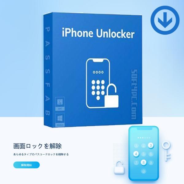 PassFab iPhone Unlocker 最新版 [ダウンロード版] / iPhone のパス...