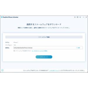 PassFab iPhone Unlocker...の詳細画像2