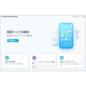 PassFab iPhone Unlocker...の詳細画像1