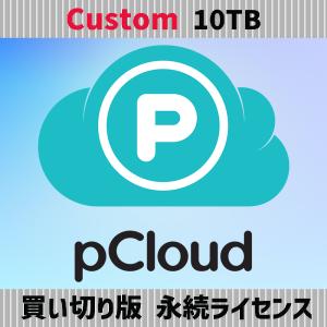 pCloud Ultra 10TB クラウドストレージ 生涯ライセンス 買い切り版 | Windows/Mac/Linux/iOS/Android マルチデバイス対応 [オンライン認証版]