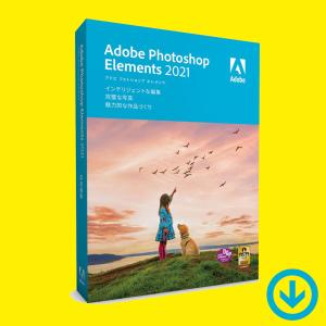 Photoshop Elements 2021 日本語版 [ダウンロード版] ※Windows用※