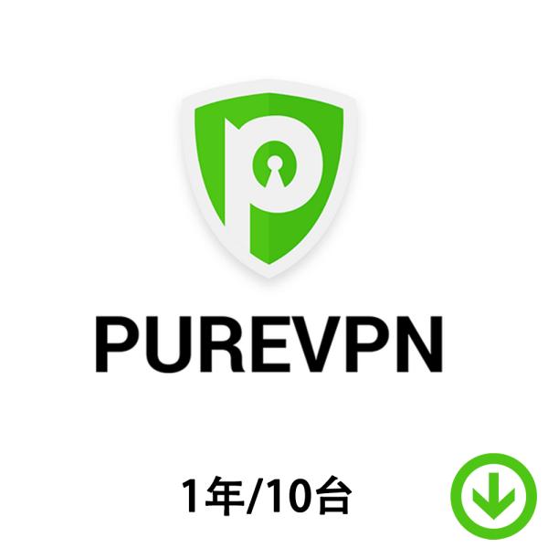 PureVPN: 世界最速、最も信頼性が高く使いやすい VPN (1年/10台版) | Win/Ma...