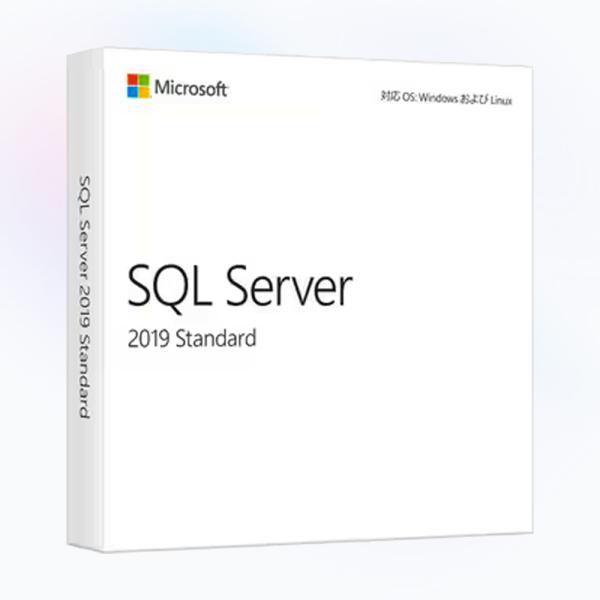 SQL Server 2019 Standard 日本語版 / マイクロソフト Microsoft