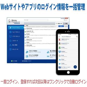 Sticky Password プレミアム 永...の詳細画像3