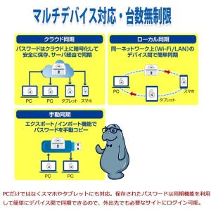 Sticky Password プレミアム 永...の詳細画像4