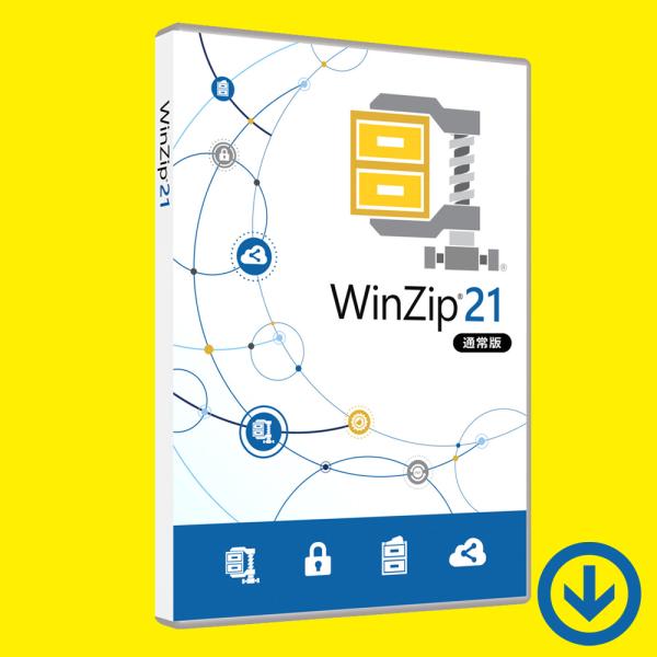 WinZip 21 Standard 通常版【ダウンロード版】永続ライセンス Windows対応 |...