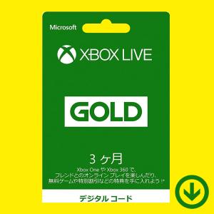 Xbox Live 3ヶ月 ゴールド メンバーシップ [オンラインコード版]