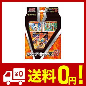 ポケモンカードゲーム ソード&シールド スターターセットV
