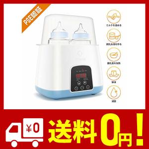 LifeBasis 多機能ボトルウォーマー 授乳器具 調乳ポット