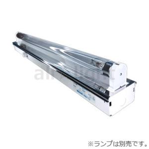 シルバー　殺菌灯器具 笠なし型照明器具(トラフ) GL15形×1 GL15用 100V グロースタート式 1灯用 50Hz/60Hz共用 点灯管付 ランプ別売　151-C1-GL-100V-50/60Hz｜オールライト Yahoo!店