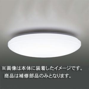 東芝　補修用セード（グローブ）　カバーのみ　アクリル・乳白　一般住宅用　LEDHC91044(160...