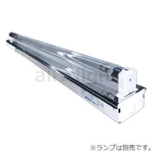 シルバー　殺菌灯器具 笠なし型照明器具(トラフ) GL20形×1 GL20用 100V グロースター...