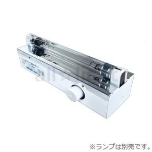 シルバー　殺菌灯器具 笠なし型照明器具(トラフ) GL4形×1 GL4用 100V グロースタート式...