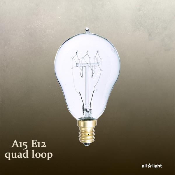 ★　ミニエジソンバルブ（エジソン電球）　Ａ１５　Ｅ１２　１１０Ｖ　２５Ｗ　Ｑｕａｄ ｌｏｏｐ　A15...
