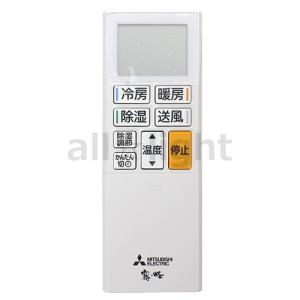 三菱電機 三菱 純正 ルームエアコン 霧ヶ峰用 リモコン AFG232