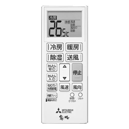 三菱　ルームエアコン　霧ヶ峰用　リモコン　ACH241(M21 EHC 426)