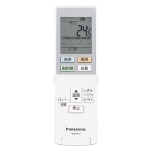 Panasonic（パナソニック） ルームエアコン用 リモコン ACRA75C25550X