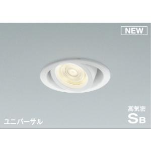 ＫＯＩＺＵＭＩ　LED高気密ユニバーサルダウンライト φ100 白熱電球60W相当 (ランプ付) 電球色 2700K 専用調光器対応　AD1155W27｜alllight