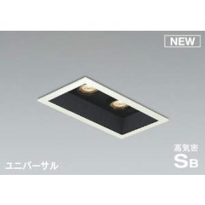 コイズミ照明 KOIZUMI ユニバーサルダウンライト 本体のみ φ75mm
