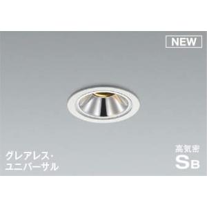 コイズミ照明 KOIZUMI LED防雨防湿型ユニバーサルダウンライト 本体