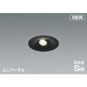 コイズミ照明 KOIZUMI LEDユニバーサルダウンライト φ100mm HID35W相当