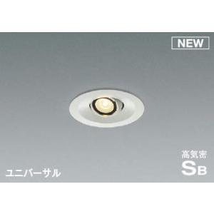 コイズミ照明 KOIZUMI LED高気密SBユニバーサルダウンライト □75