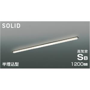 KOIZUMI　LED高気密SBベースライト Solid Seamless Slim 1200mmタイプ (LED内蔵) 電球色 2700K 専用調光器対応　AD54768｜alllight