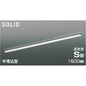 KOIZUMI　LED高気密SBベースライト Solid Seamless Slim 1500mmタイプ (LED内蔵) 温白色 3500K 専用調光器対応　AD54771｜alllight