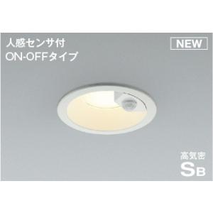 コイズミ照明 KOIZUMI LED高気密SBダウンライト
