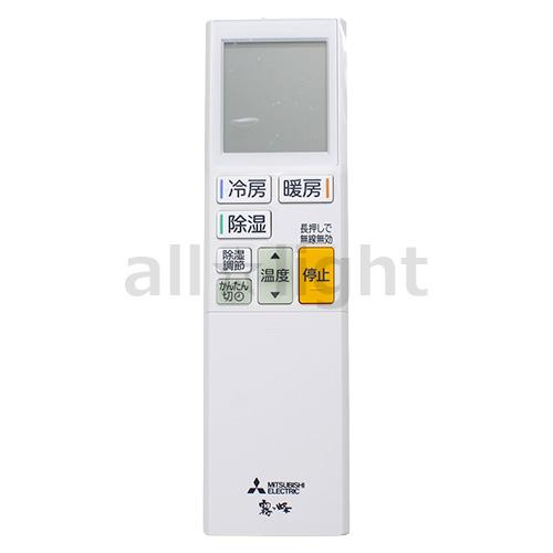 三菱　ハウジングエアコン　霧ヶ峰用　リモコン　ADS223(M21 EGJ 426)