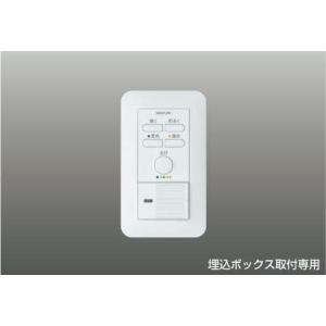 KOIZUMI　Fit調色専用ライトコントローラ　2線式1回路用コントローラ　3路スイッチ付　AE45829E｜alllight
