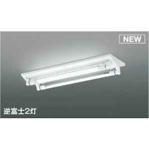 ＫＯＩＺＵＭＩ　LEDベースライト FLR20W×2灯相当 (ランプ付) 昼白色 5000K　AH51625｜alllight