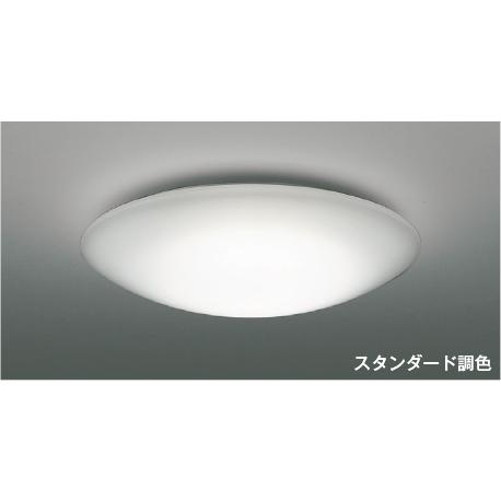 KOIZUMI　LEDシーリング 引掛シーリング取付式 (LED内蔵) 電球色2700K〜昼光色65...