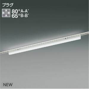 KOIZUMI　LEDライン照明 Solid Seamless Slim 配線ダクトレール用 (LE...