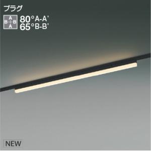 KOIZUMI　LEDライン照明 Solid Seamless Slim 配線ダクトレール用 (LE...