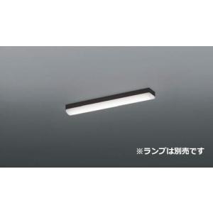 コイズミ照明 KOIZUMI ベースライト 本体のみ 40Wタイプ(40形) 黒