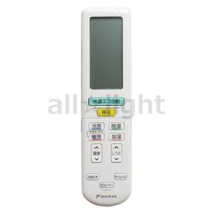 ダイキン（DAIKIN） 2559881 ARC472A76 エアコン 用の リモコン