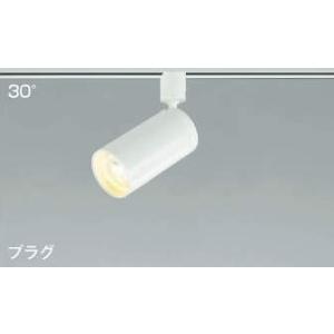 コイズミ照明 KOIZUMI LEDスポットライト 配線ダクトレール用 HID35W