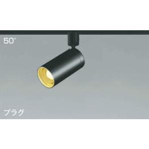 コイズミ照明 KOIZUMI LEDスポットライト 配線ダクトレール用 JDR65W