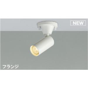 コイズミ照明 KOIZUMI LEDスポットライト 直付タイプ 散光 白熱電球
