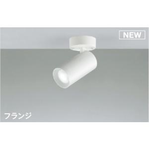照明 おしゃれ ライト コイズミ照明 KOIZUMI 調光スポットライト