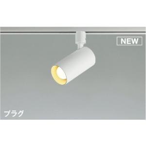 コイズミ照明 KOIZUMI LEDスポットライト 配線ダクトレール用 白熱電球