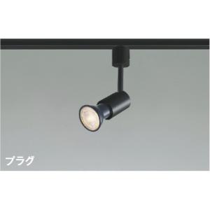 大光電機 DAIKO LEDスポットライト プラグタイプ YLED-002ASS : エヌ