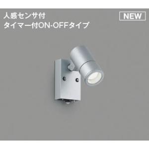 KOIZUMI　LEDエクステリアスポットライト 白熱電球60W相当 (ランプ付) 昼白色 5000K　AU54116｜alllight