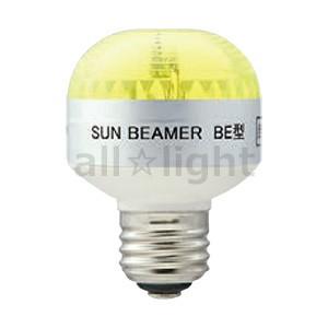 太陽技研 サンビーマー BE型 キセノン電子点滅灯 屋内・屋外兼用 蛍光